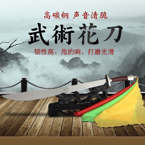 练武成软刀响单刀儿童花刀中华武术不锈钢刀刀太极刀✅武术刀表演